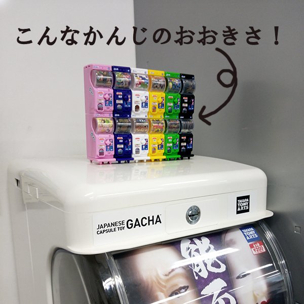 ガチャぶんのいち シリーズ】 みんな～！ガチャは好き？ いつも