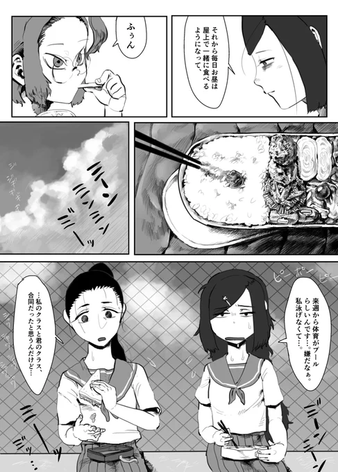 愛しの地獄荘⑩エリオ 