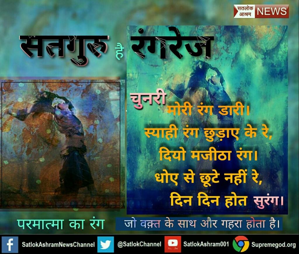 Satyana88686516's tweet photo. #Holi2018 #PariTomorrow आज हम सब मिलकर साधना टीवी पर शाम को 7.30pm #RealHoli_WithGod खेलेंगे https://t.co/PuwotILskF