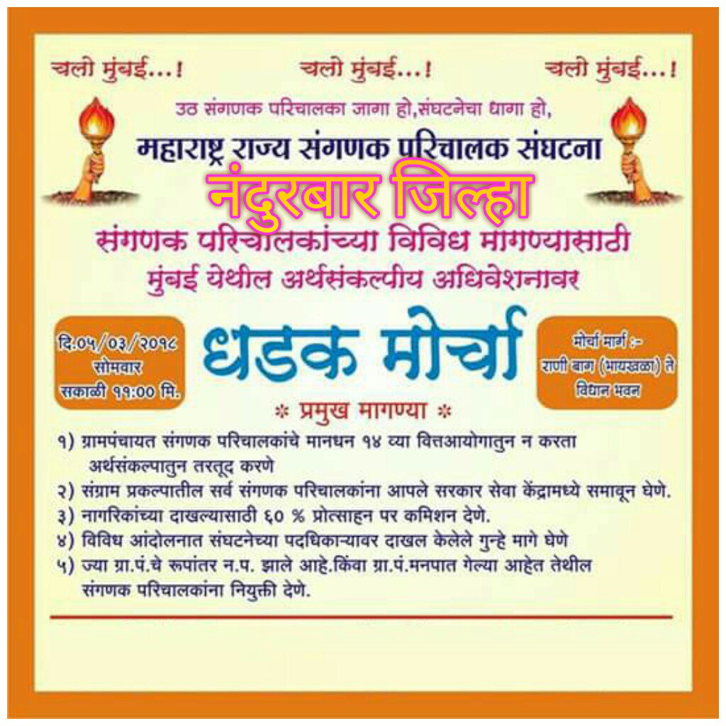 Sachin89088395's tweet photo. @SiddheshwarMun7 @Dev_Fadnavis @CMOMaharashtra @Pankajamunde @kdhavse @MahaDGIPR @MySarkarnama @abpmajhatv @zee24taasnews @mataonline  https://t.co/FCrVjM1Twv