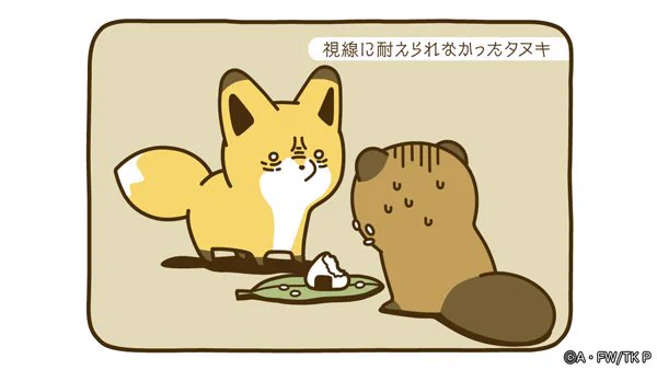 【おしらせ】「#タヌキとキツネ」ショートアニメ
最新第7話は 3/5(月)配信開始です!場面写を初公開しちゃいますよ!
1週間限定配信なのでお見逃しなく!
公式チャンネル登録&通知設定をぜひ♪
https://t.co/1p17WGYCDL 