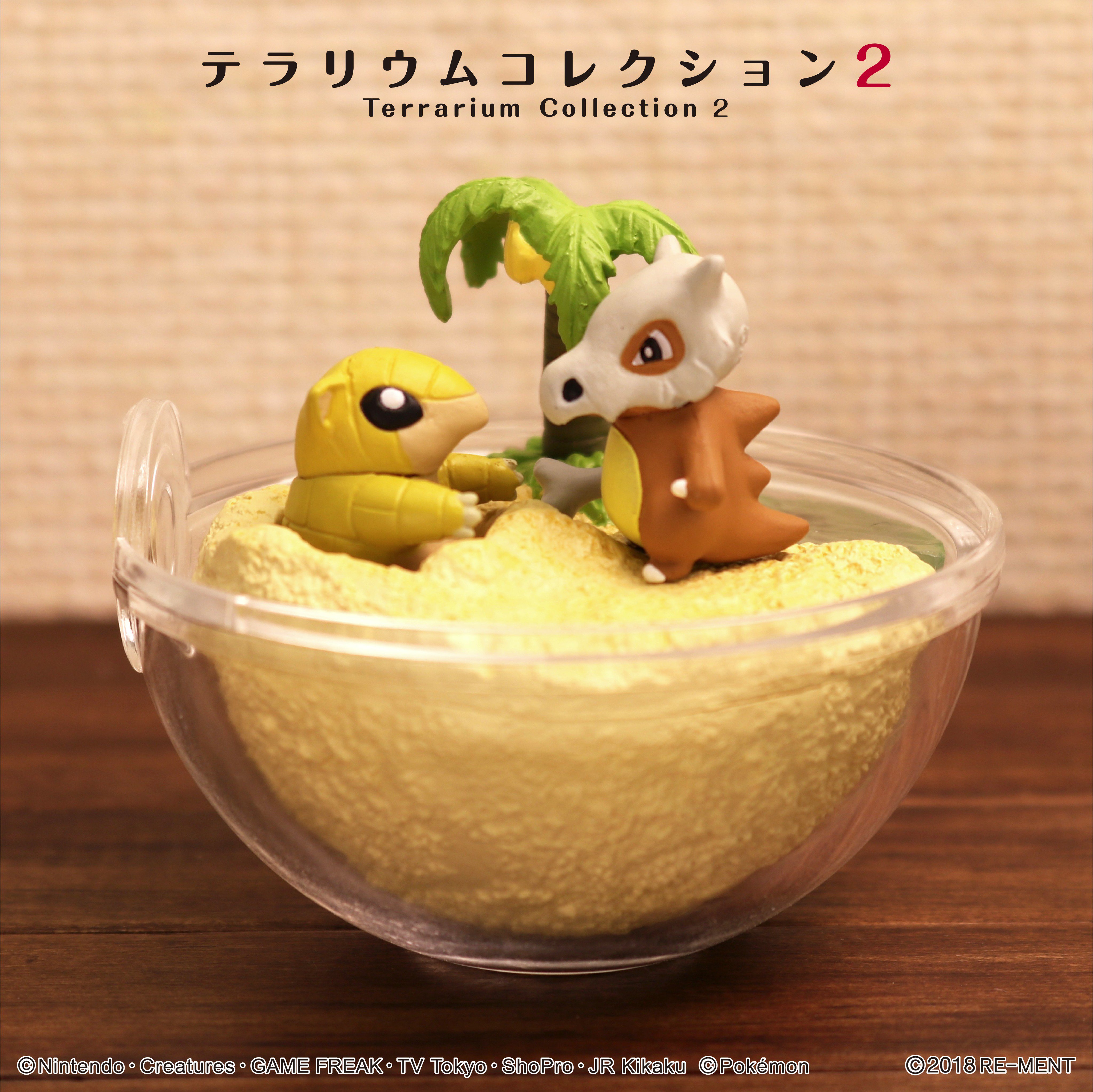 株式会社リーメント公式 3月5日発売予定 ポケットモンスターテラリウムコレクション2 5番にはサンドとカラカラが登場 サンドは穴から取り出して遊べるよ T Co M3boosyb9r ポケモン ポケットモンスター テラリウム T Co