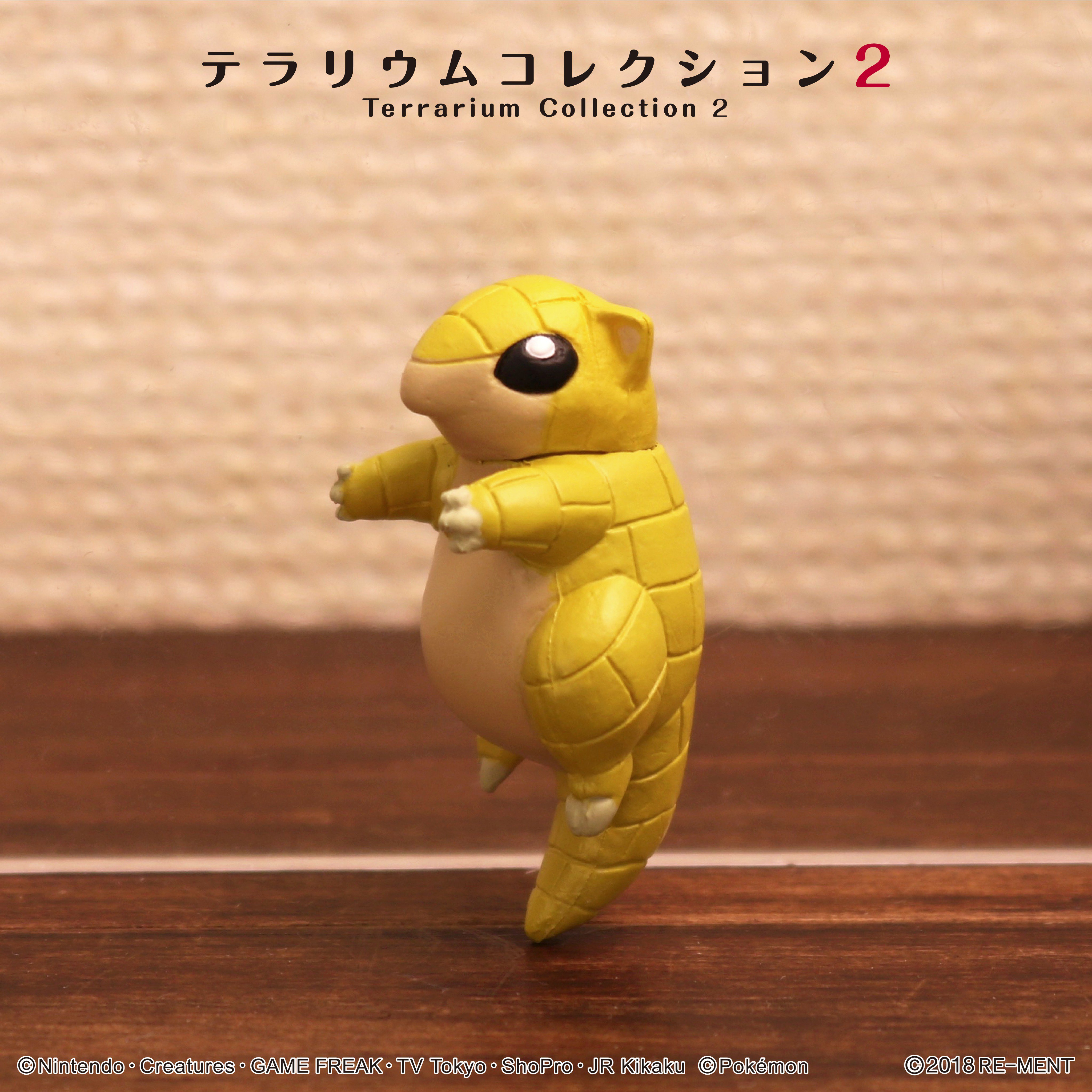 Twitter पर 株式会社リーメント公式 3月5日発売予定 ポケットモンスターテラリウムコレクション2 5番にはサンドとカラカラが登場 サンドは穴から取り出して遊べるよ T Co M3boosyb9r ポケモン ポケットモンスター テラリウム T Co