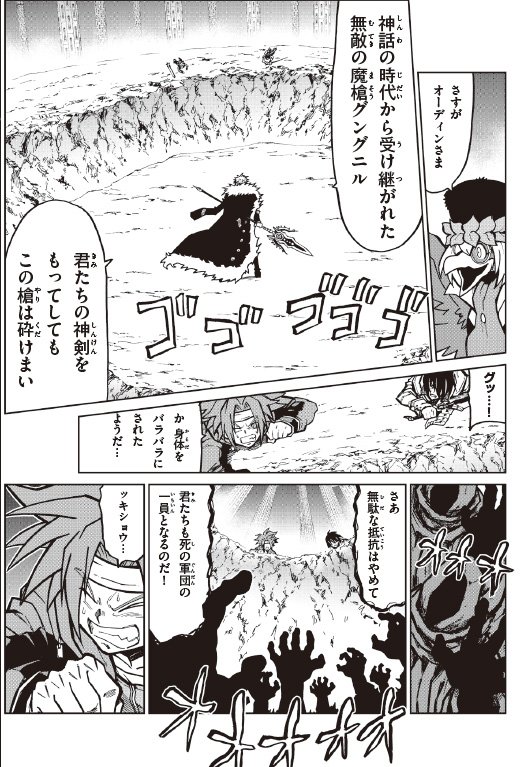 藤異秀明 در توییتر バケガミ 化神 第48話配信中です 第三の男 読売新聞 続きはこちらから T Co Trzvkwq4kz 残り5回宜しくお願いします