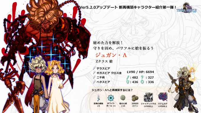 テラバトルさん の人気ツイート 2 Whotwi グラフィカルtwitter分析