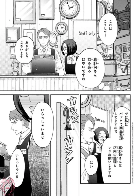 「メゾン・ド・パイロット」第28話|ヤングエースUP - 無料で漫画が読めるWebコミックサイト https://t.co/xVANDw58rE #メゾパイ
最新話更新されました。よろしくお願いします! 