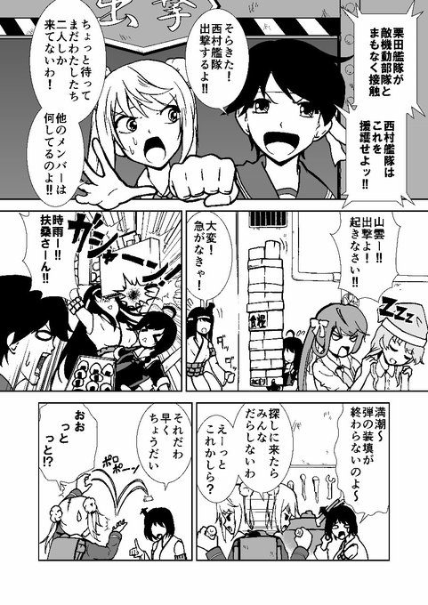 艦これ を含むマンガ一覧 古い順 299ページ ツイコミ 仮
