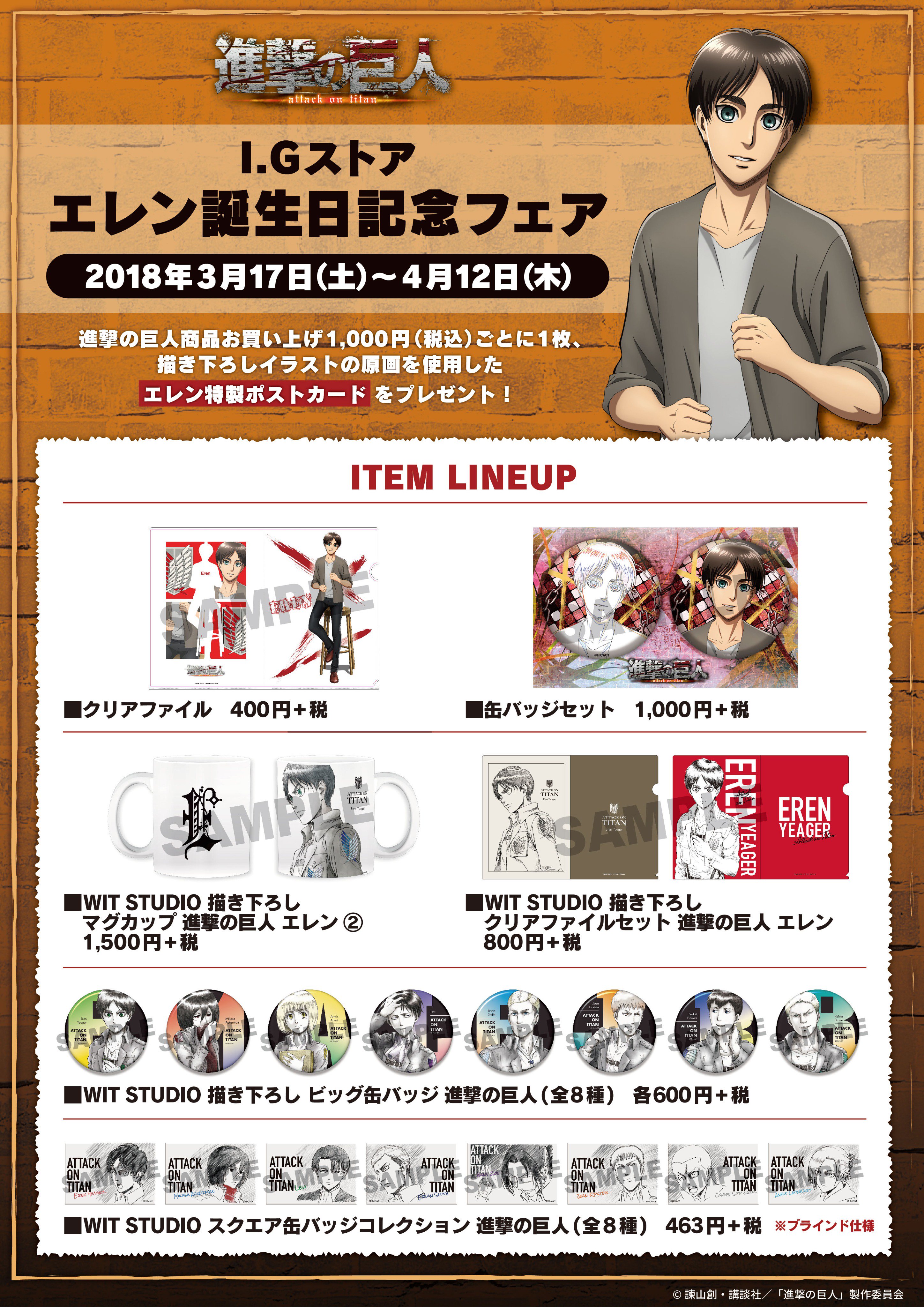アニメ「進撃の巨人」公式アカウント on X: アニメ「進撃の巨人」公式アカウント on X: