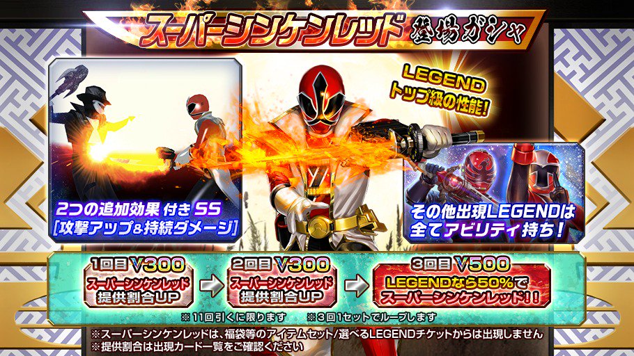 シンケンジャー スーパーシンケンレッド セット シンケンジャー