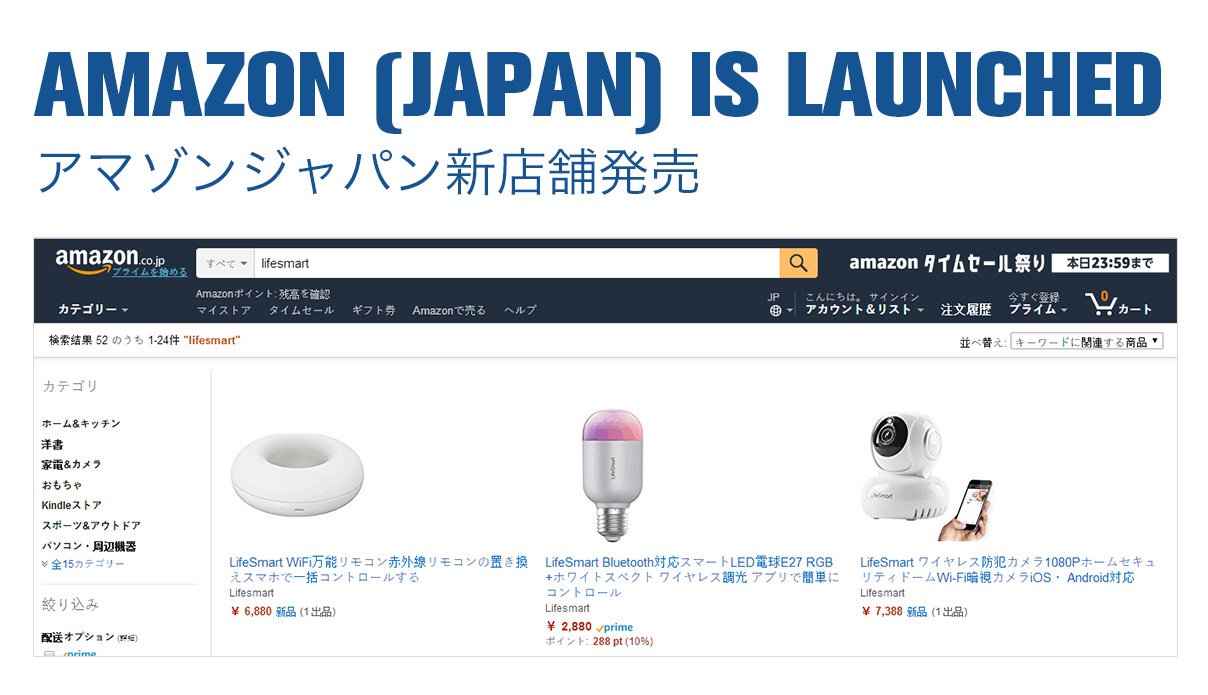 Lifesmart Amazon Japan Is Officially Launched Our Map Expands Again Search Lifesmart In Amazon Japan Or Click Here T Co Rsi3bbmdjt Enjoy Shopping Amazon Japan 日本 ジャパン T Co Ezd9a26iho