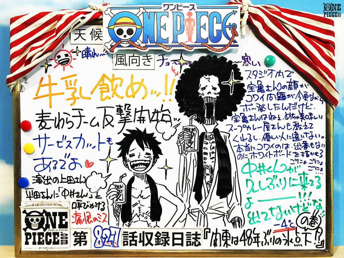 One Piece Com ワンピース One Piece Com ニュース アニメ One Piece の現場から更新 3月4日放送7話 密会 ルフィｖｓファイアタンク海賊団 アフレコ現場より T Co Ocpzhaa1cl T Co Bornbct8dp Twitter