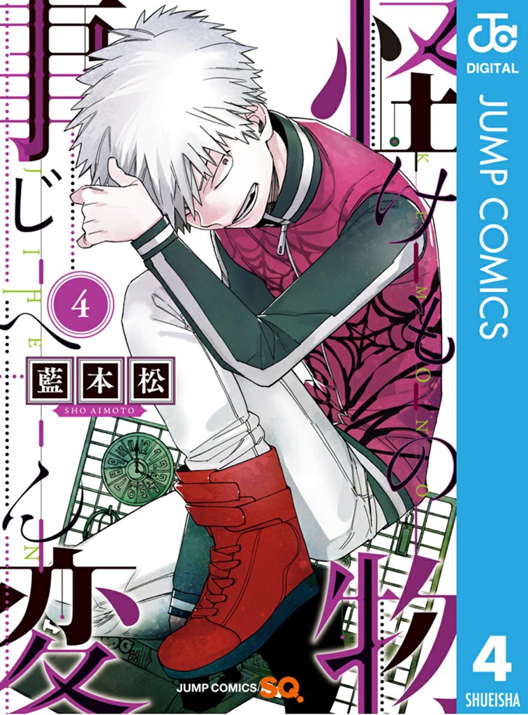 怪物事変 シキの蜘蛛の糸の能力や効果をネタバレ 母親についても レストエリアン