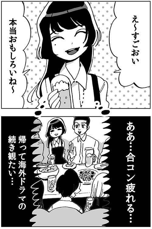 『節約プリンスためるくん』更新されました！

 