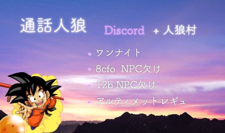 Skype人狼 Skype人狼