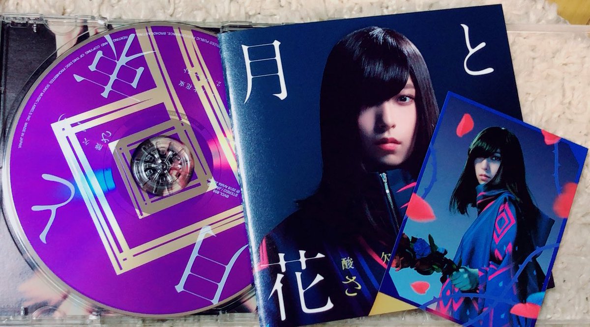 さゆさお V Twitter やっと手元に ˉ ˉ カード被り ﾟ つd ﾟ でもかわいいから許すっ ってかfateのさユり可愛すぎるっちゃけど めちゃ好み 酸欠少女さユり