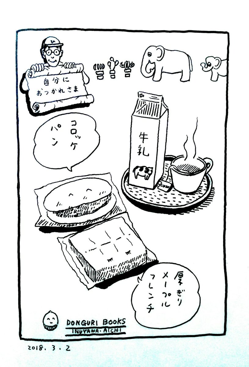 今週は土日休みなので 