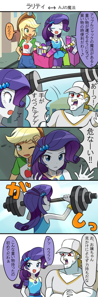 みんなの魔法が入れ替わっちゃった～!なEQGマンガ 