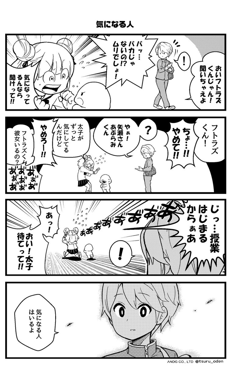 公式 東京ウォーカー Tokyowalker編集部 全脂肪が震える ダイエット漫画 みなさ ん 暖かくなってきたことですし 寒い冬をあたためてくれた脂肪とおさらばしませんか ダイエットのお供には発売中のコミックエッセイ あぶらみくんとやせたい