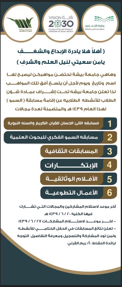 actbalgarn's tweet photo. مسابقة السمو 📚 https://t.co/Vs7p39VQu8