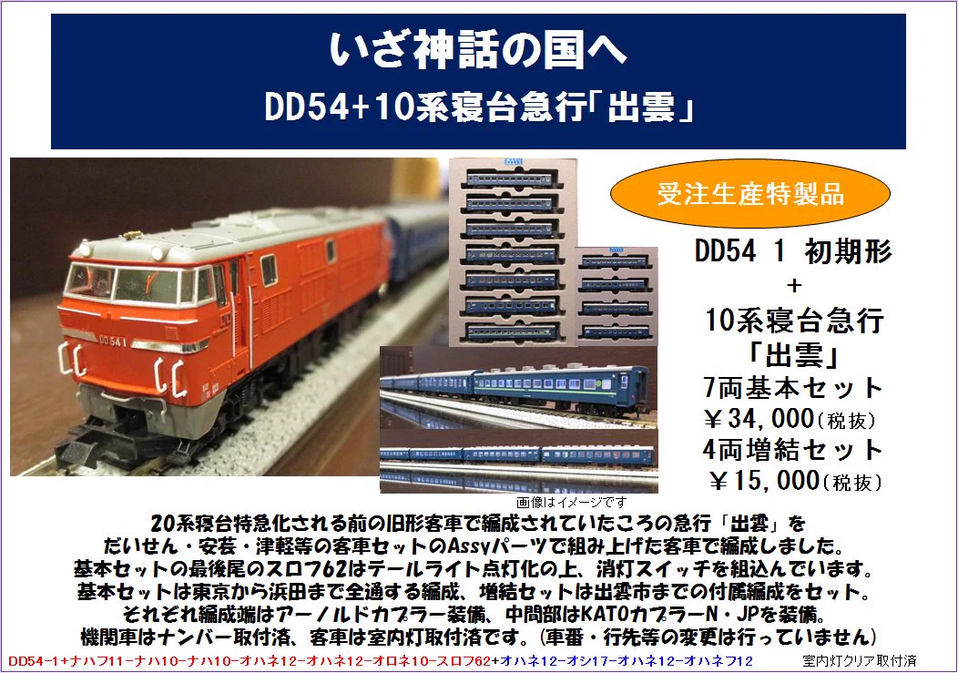 KATO京都駅店 on X: 