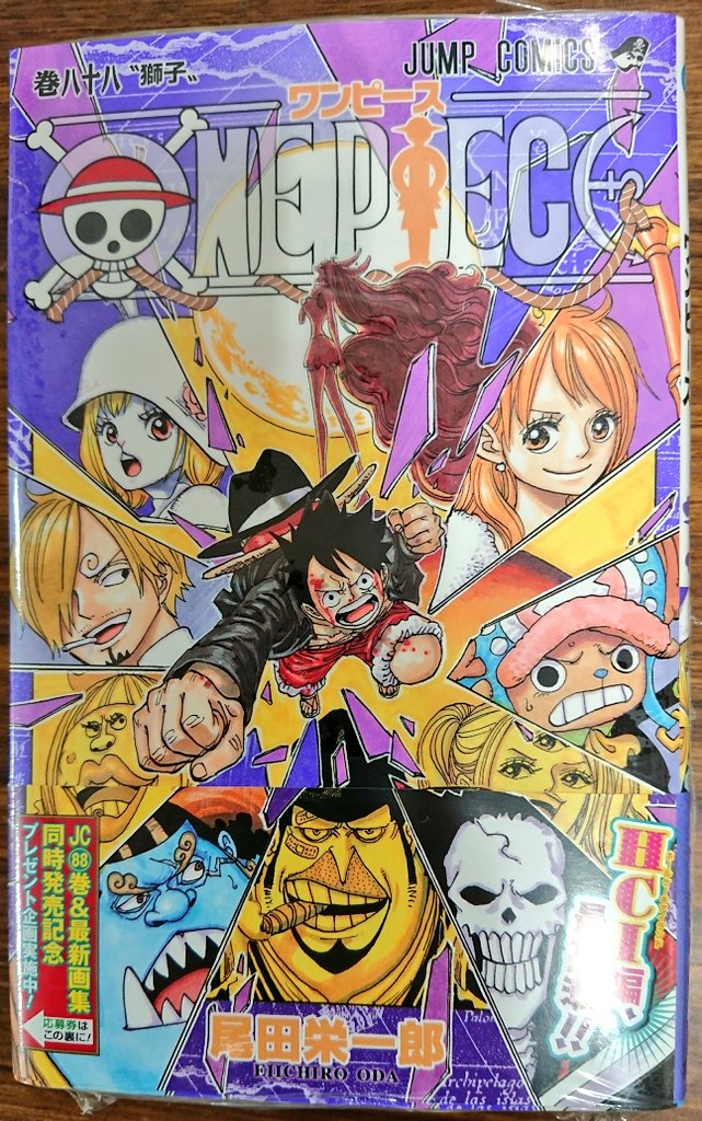 تويتر 明正堂書店アトレ上野店コミックお知らせ على تويتر 3点同時発売 One Piece 巻 尾田栄一郎 One Piece Color Walk 8巻 画集第8弾 ドレスローザ編からゾウ編までのカラーイラストを収録 One Piece Picture Book 光と闇と 長田真作 One Piece