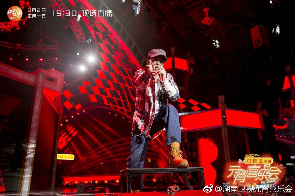 華晨宇cyhuamusicstation در توییتر 湖南卫视元宵喜乐会 彩排花絮