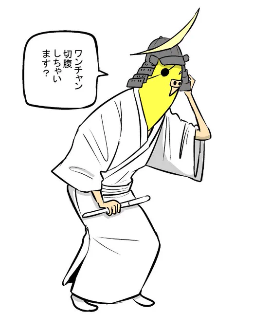 本日の独眼竜フリーインコさん
ご自由にお使いください 