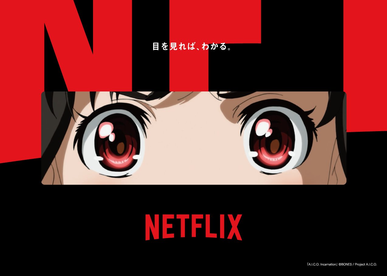 アニ目 メカクシティアクターズ Netflix ステッカー メカクシティアクターズ シール ステッカー カード カゲロウ