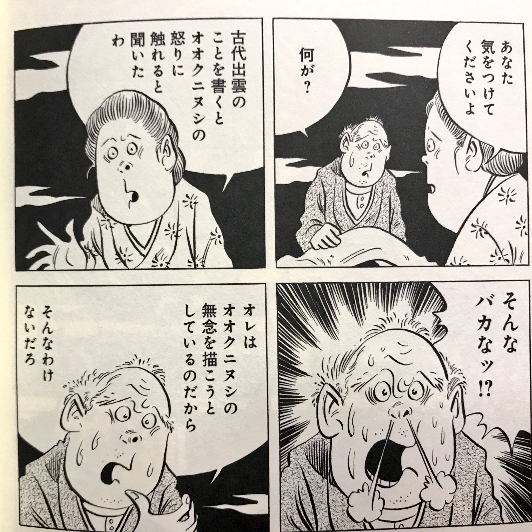 天乃咲哉 このはな 発売中 水木しげる先生の 古代出雲 の中で 古代出雲 の事を書くと 大国主命の怒りに触れる とあるのですが これは山陰地方で有名な話なのか 何かソースがある 天乃咲哉 このはな 発売中 水木しげる先生の 古代出雲 の中で 古代出雲 の事を書くと 大国主命の怒りに触れる とあるのですが これは山陰地方で有名な話なのか 何かソースがある