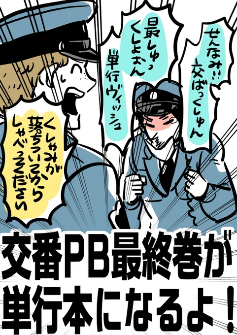 そして花粉症の武田先輩からお知らせがあるようです 