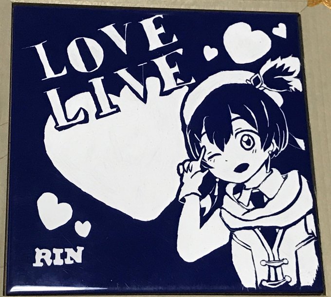 学校の芸術の時間で作った作品です!
キャラは星空凛ちゃんです⭐ 
