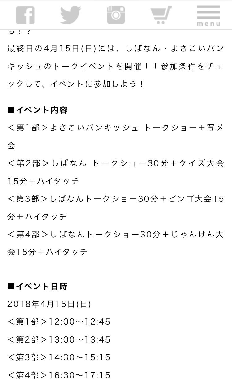 画像 しばなんのメンバーにポンくんはいないと言ってたのにグッズ販売 そしてカフェのイベントが東海のイベントと被ってる しばゆー東海脱退決定なの T まとめダネ 画像 しばなんのメンバーにポンくんはいないと言ってたのにグッズ販売 そしてカフェのイベントが東海のイベントと被ってる しばゆー東海脱退決定なの T まとめダネ
