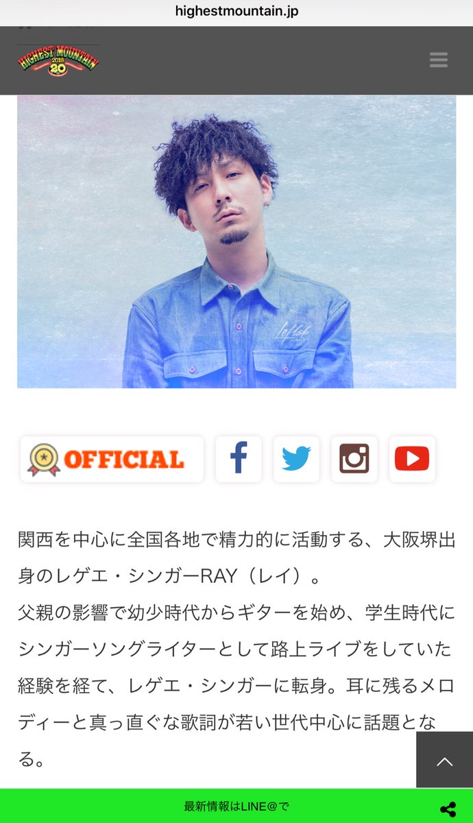 RAY_SINGER_INFO's tweet photo. 【お知らせ】
8月11月 (土) HIGHEST MOUNTAIN 2018
RAY出演します!!よろしくお願いします!
#HIGHEST_MOUNTAIN #SINGER_RAY https://t.co/6HnjeJ0KZI
