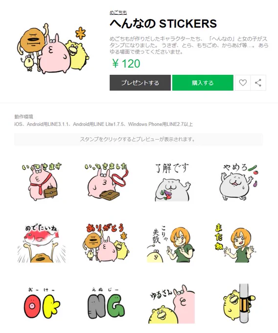 初のLINEスタンプが販売開始になりました。色々な場面で使えると思います。https://t.co/6qwt4IKeNV 