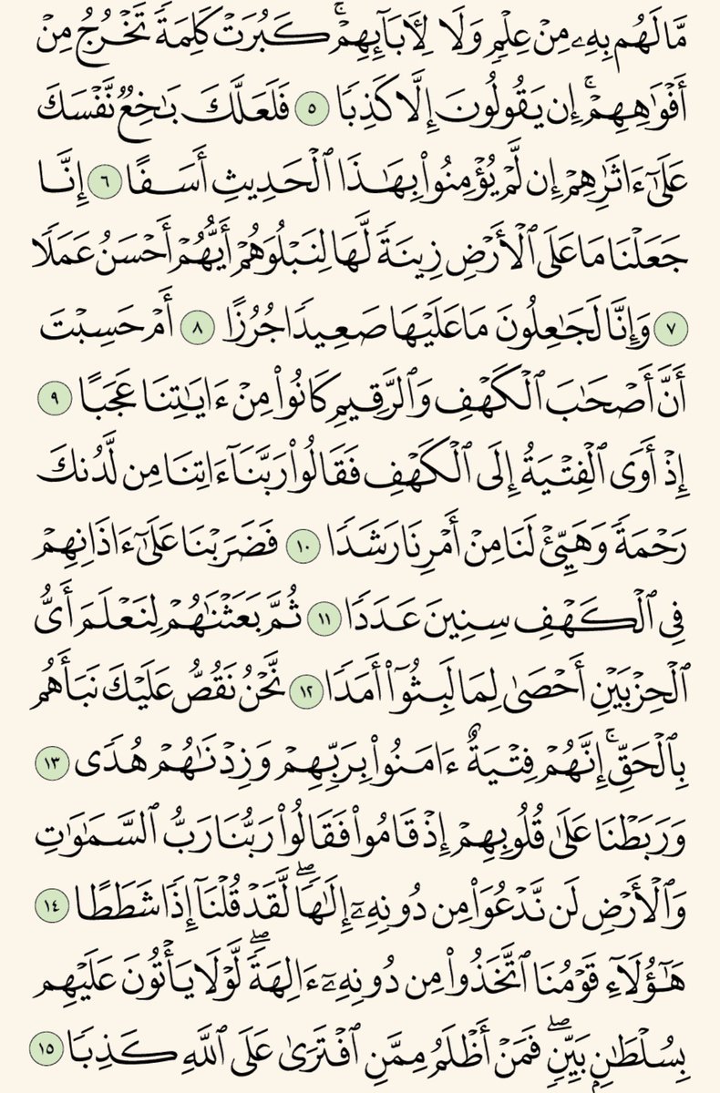 pray_4_Maryam's tweet photo. اقرأوها لعل اجرها يوصل لقبر صاحبتنا وينور عليها 🖤
#سورة_الكهف
#الصلاه_علي_النبي 
#يوم الجمعه 
#مريم_عبدالقادر_في_ذمة_الله 
#جمعه_مباركة https://t.co/PofyTI7yoQ