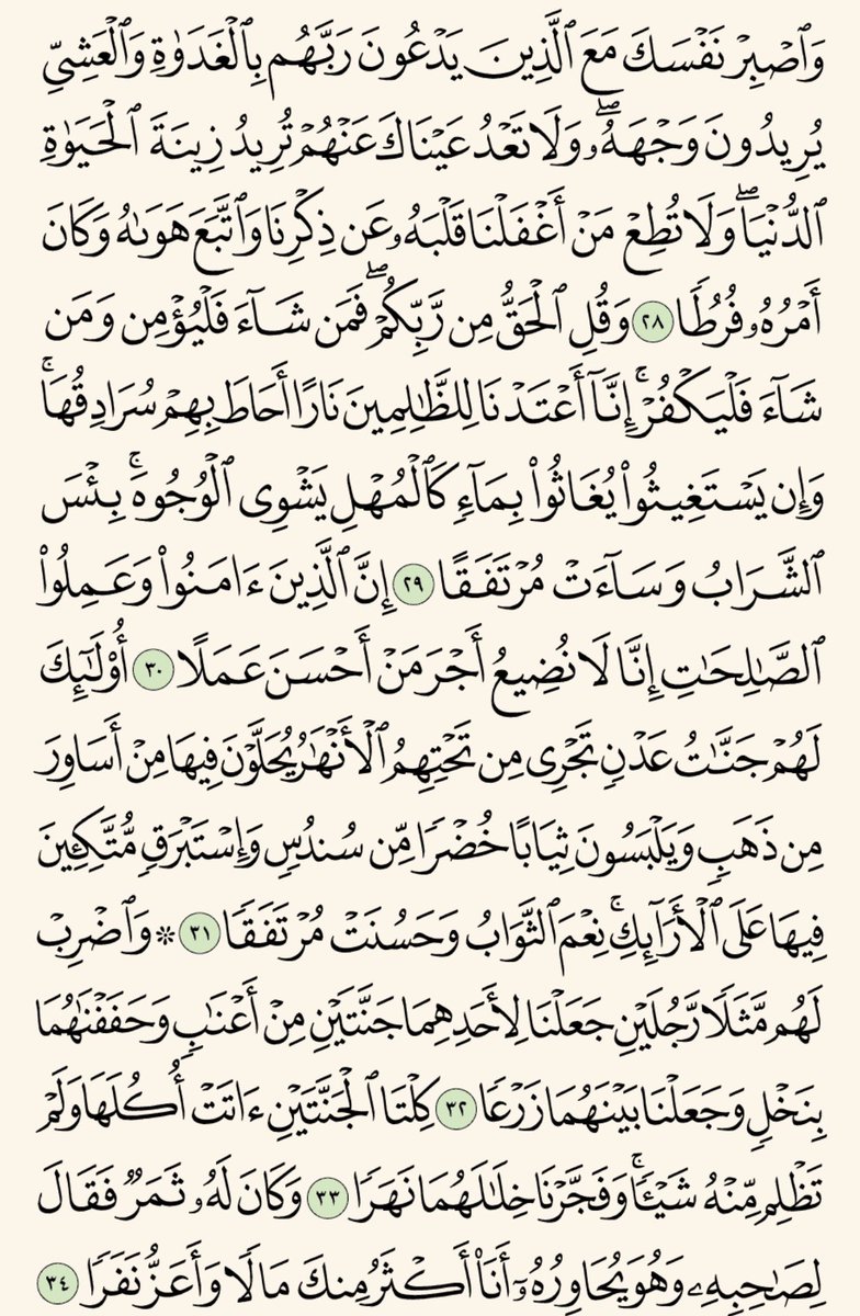 pray_4_Maryam's tweet photo. تكملة #سورة_الكهف 🖤
#الصلاه_علي_النبي 
#يوم الجمعه 
#مريم_عبدالقادر_في_ذمة_الله 
#جمعه_مباركة https://t.co/FKfJ5VQOSB