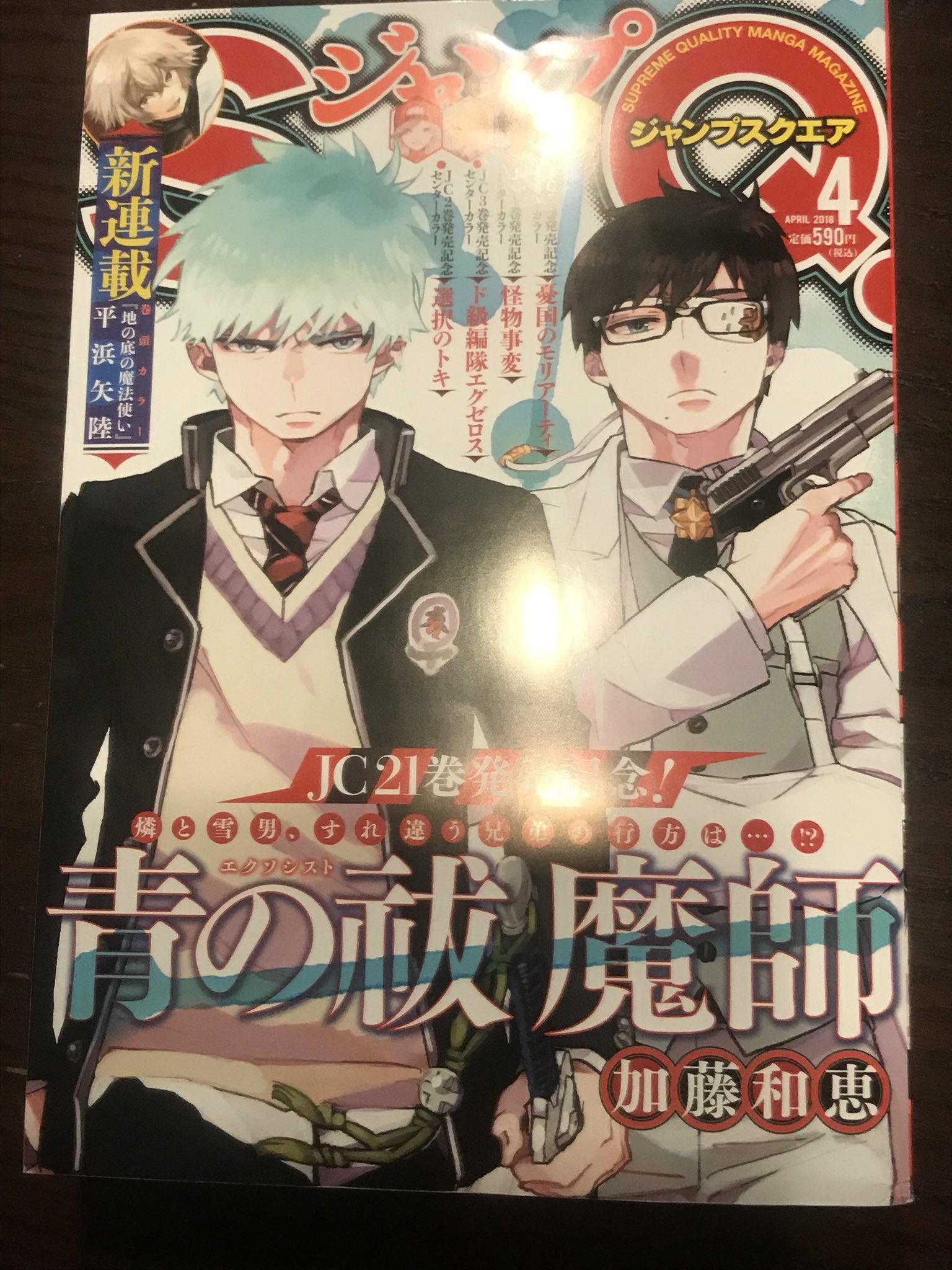 ট ইট র りんごp A K A 黒碕薫 本日発売ジャンプsq の394ページに 神谷道場物語 第五話が掲載されています 電子書籍だとページが違うようです 読んでいただけると嬉しいです ট ইট র りんごp A K A 黒碕薫 本日発売ジャンプsq の394ページに 神谷道場物語 第五話が掲載されています 電子書籍だとページが違うようです 読んでいただけると嬉しいです