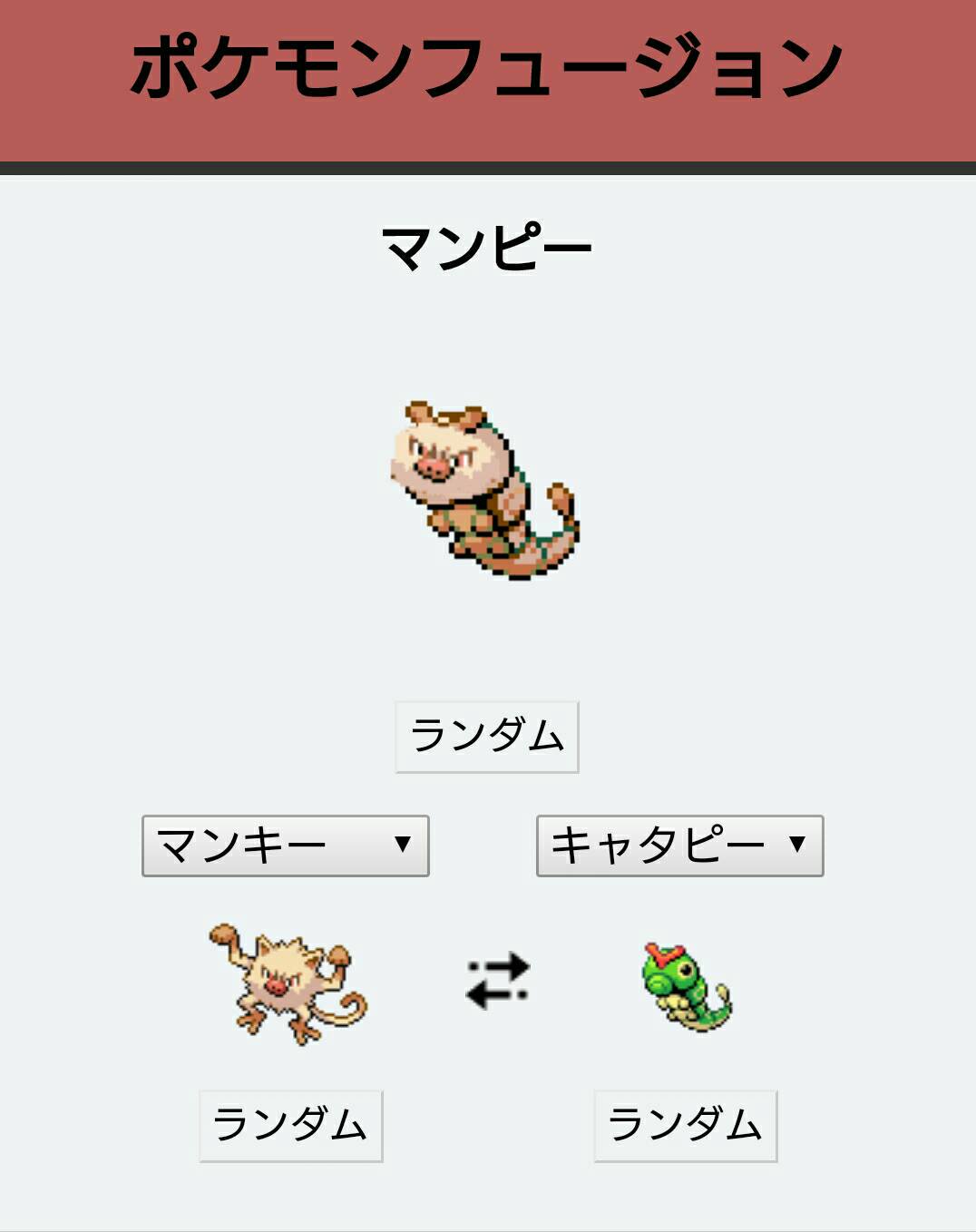 最も人気のある ポケモン 合体 面白い