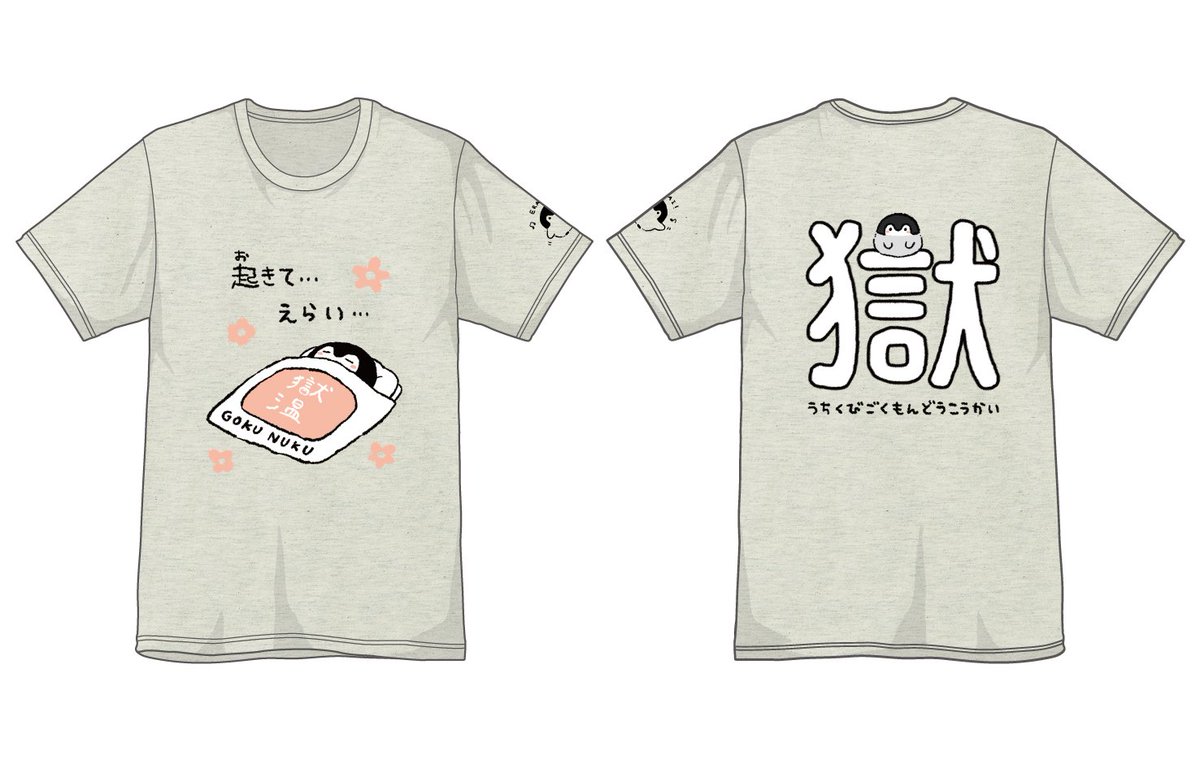 コウペンちゃん】お待たせしました！るるてあさんとのコラボTシャツ