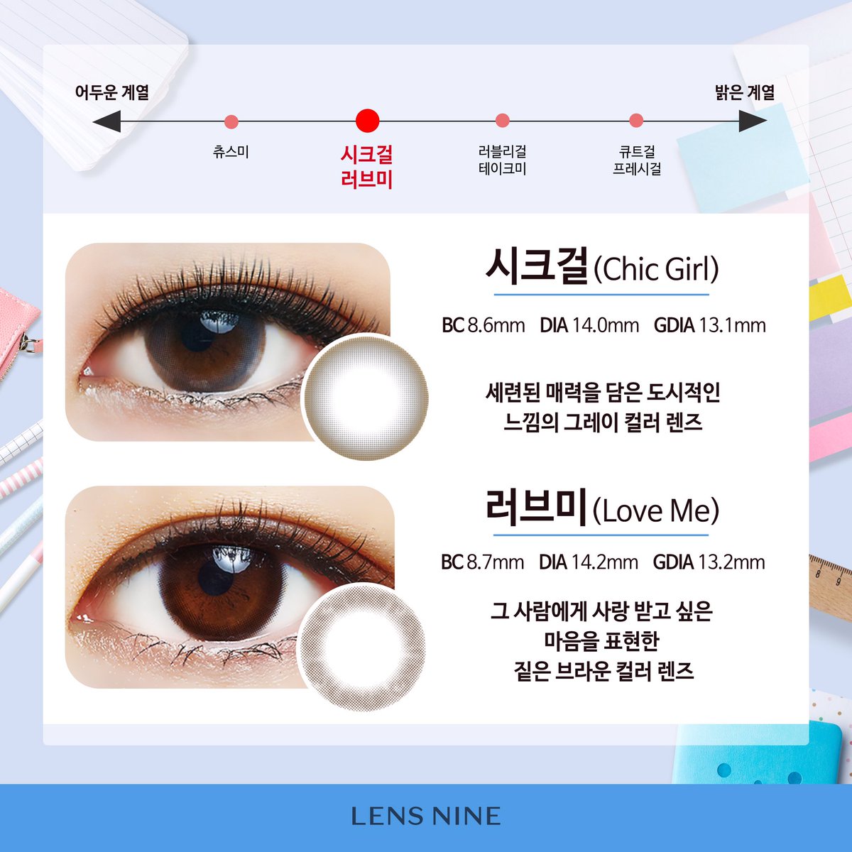 lensnine's tweet photo. [개강 • 개학 맞이 새학기 데일리 렌즈 EVENT]

개강 실화..? 개학 실화..?
RT를 하시면 추첨을 통해 9분께 렌즈를 예쁘게 보관할 수 있는 아티스트 틴케이스를 드립니다.

✔이벤트 기간: 2018/03/02(금)~03/08(목)
✔당첨자 발표: 2018/03/09(금)

#개강준비 #개학준비
#새학기는_렌즈나인과_함께 https://t.co/QDq9pdE4AM