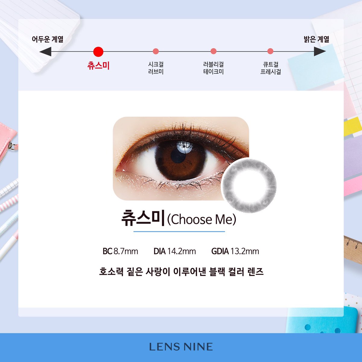 lensnine's tweet photo. [개강 • 개학 맞이 새학기 데일리 렌즈 EVENT]

개강 실화..? 개학 실화..?
RT를 하시면 추첨을 통해 9분께 렌즈를 예쁘게 보관할 수 있는 아티스트 틴케이스를 드립니다.

✔이벤트 기간: 2018/03/02(금)~03/08(목)
✔당첨자 발표: 2018/03/09(금)

#개강준비 #개학준비
#새학기는_렌즈나인과_함께 https://t.co/QDq9pdE4AM
