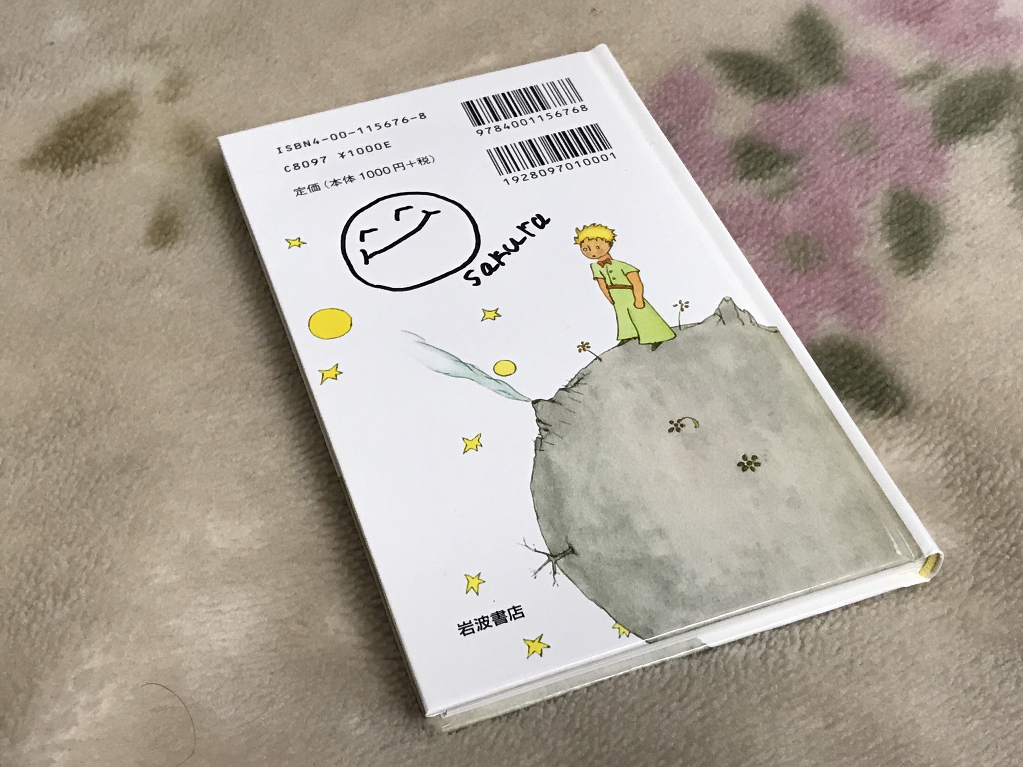 君の膵臓を食べたいグッズ8点 劇場グッズ | 劇場アニメ「君の膵臓をたべたい」