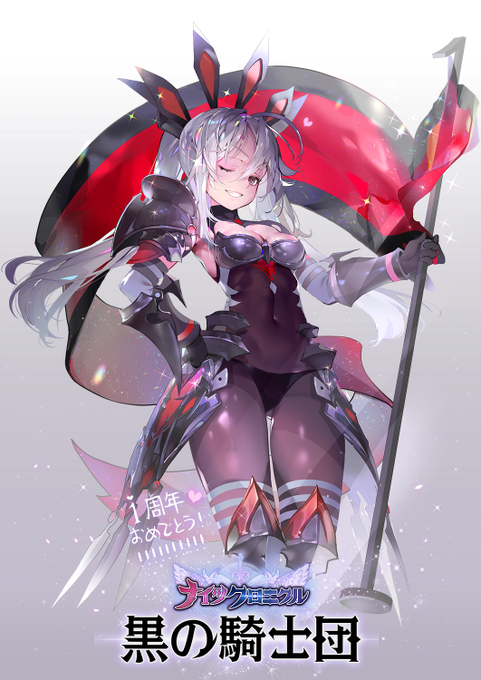 ナイツクロニクルのtwitterイラスト検索結果 古い順 ナイツクロニクルのtwitterイラスト検索結果 古い順