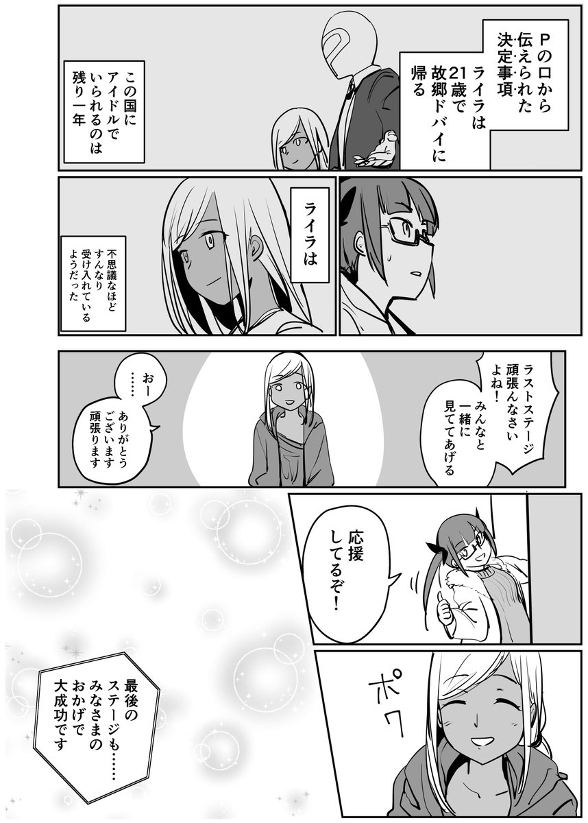 固定用
脱稿したので宣伝です。シンステ6新刊『わたくしのたからもの』を出します! 5年後の世界で、ライラさんの結婚をめぐるロボフレンズのお話です。当日は「ら-77」にいます。よろしくお願いします。
https://t.co/T7uVc6F5af