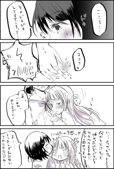 みさここ を含むマンガ一覧 いいね順 4ページ ツイコミ 仮 みさここ を含むマンガ一覧 いいね順 4ページ ツイコミ 仮