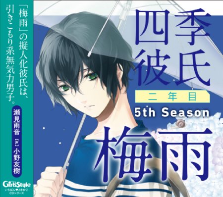 四季彼氏公式 Shikidanshi Twitter 四季彼氏公式 Shikidanshi Twitter