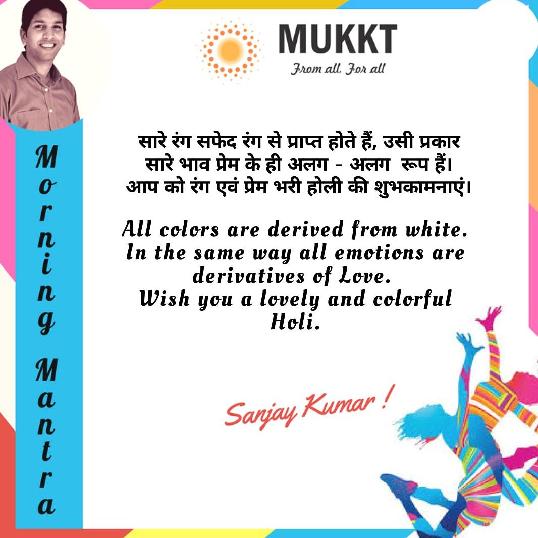 mukkt_official's tweet photo. May you move from the #concepts to #experiences and experience all the forms of #love.

#Happy #Holi to all

#Mukkt #Self #Realization #Love #Peace #Happiness https://t.co/mxfvCjRQOK