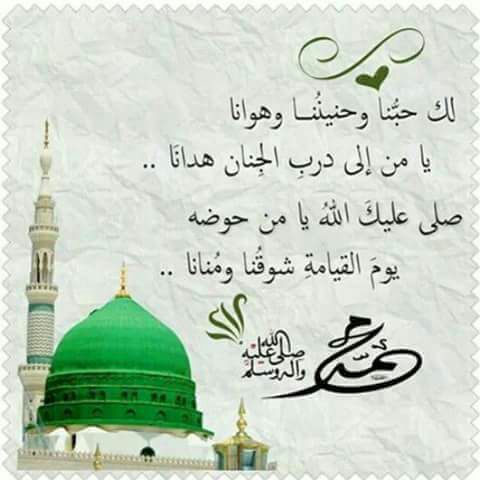bdooor1379's tweet photo. ﴿إِنَّ اللَّهَ وَمَلَائِكَتَهُ
يُصَلُّونَ عَلَى النَّبِيِّ
يَا أَيُّهَا الَّذِينَ آَمَنُوا
صَلُّوا عَلَيْهِ وَسَلِّمُوا تَسْلِيمًا﴾
#الجمعة https://t.co/ixnyigRnkU