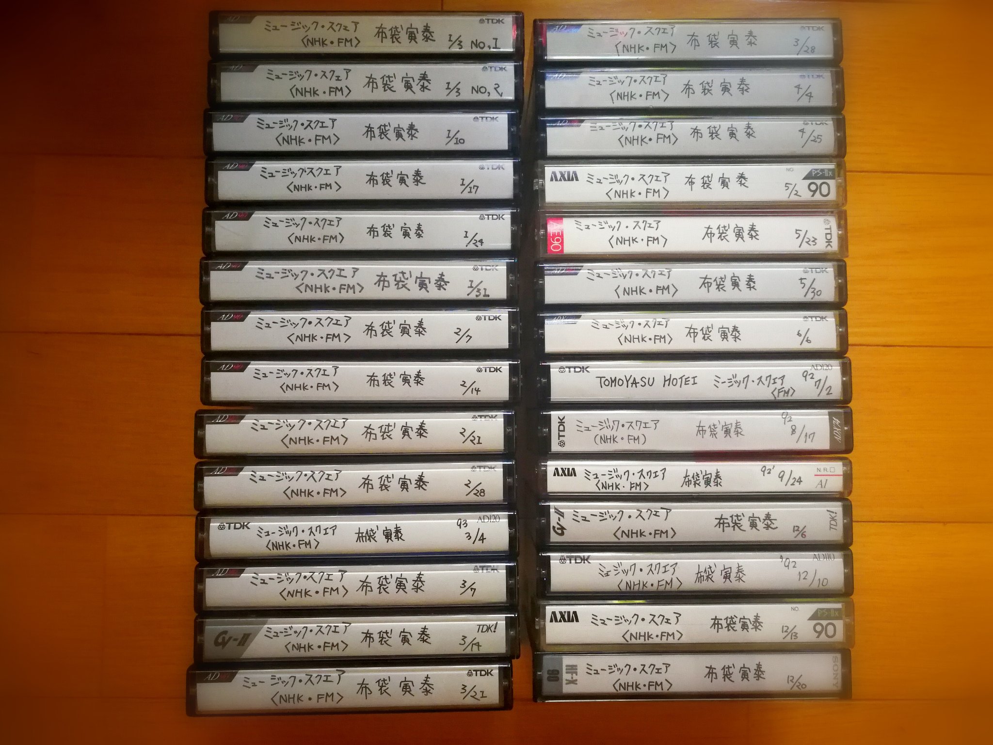 تويتر ちゃな على تويتر Retoro Mode Nhk Fm 布袋寅泰ミュージックスクエア 1990 4 5 93 4 1 毎週木曜日21 00 23 30 布袋さん独自の選曲で進めるラジオ番組 山下久美子さんや布袋さんと親交のあるゲストを迎えたり Boowyなど様々な特集を組んだり 当時 塾に