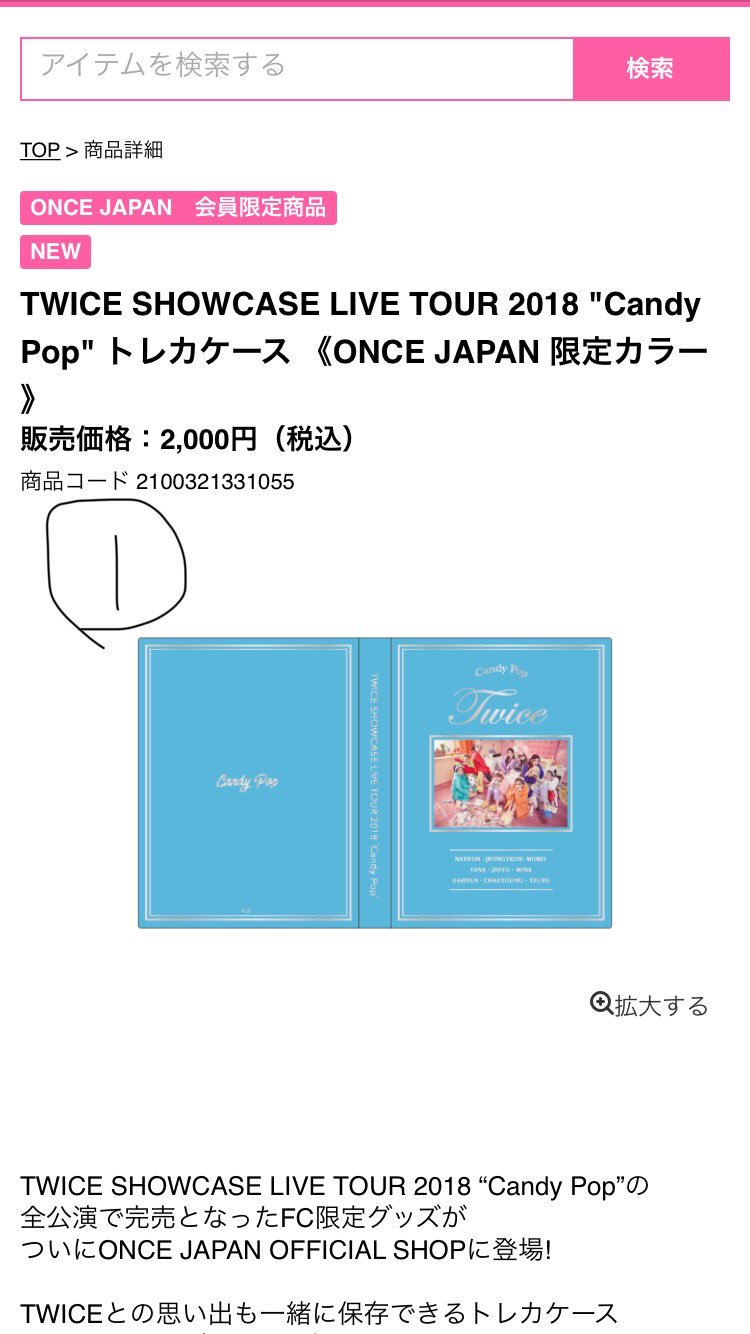 Once Vip 코세이 Viptwice Twitter